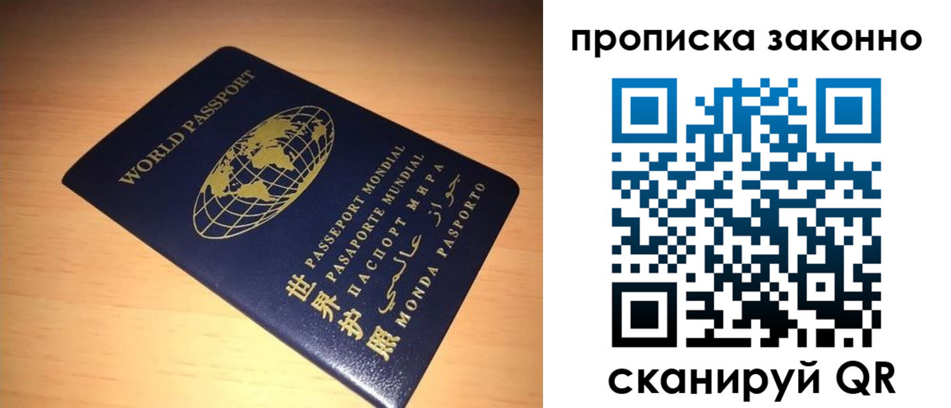 временная регистрация собственник в Семилуках