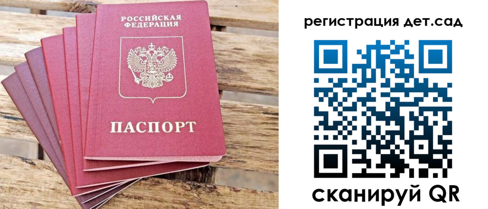 регистрация для школы в Семилуках