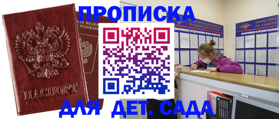 миграционный учет в Семилуках