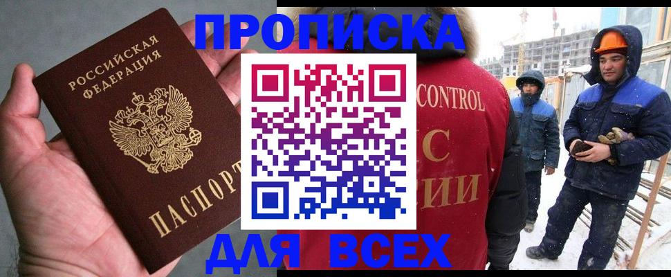 временная регистрация для школы в Семилуках