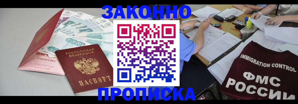 прописка от собственника в Семилуках