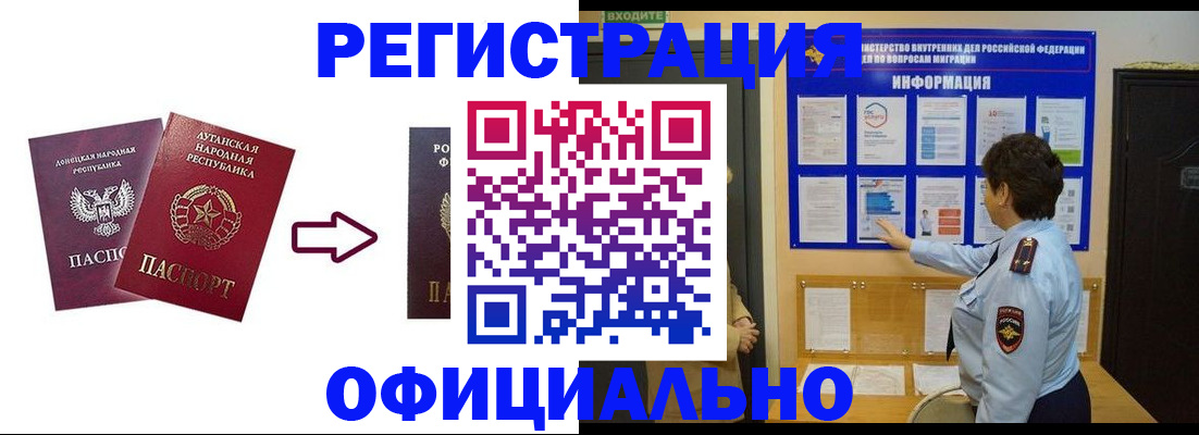 где прописаться в Семилуках