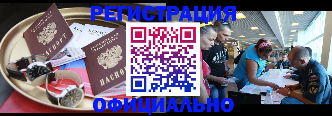 временная регистрация купить в Семилуках