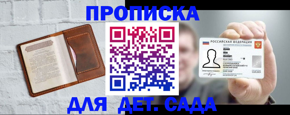 временная регистрация законно в Семилуках