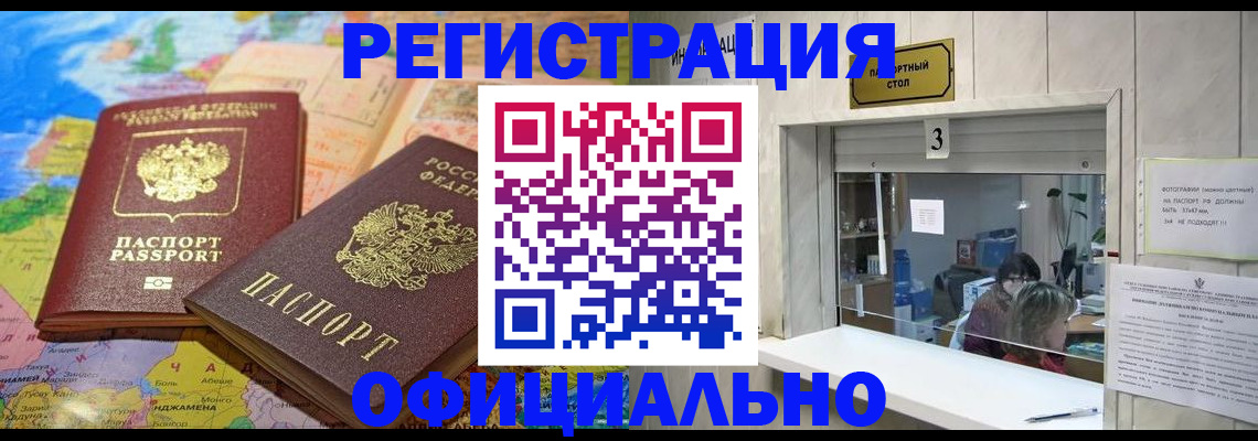 прописка для военкомата в Семилуках