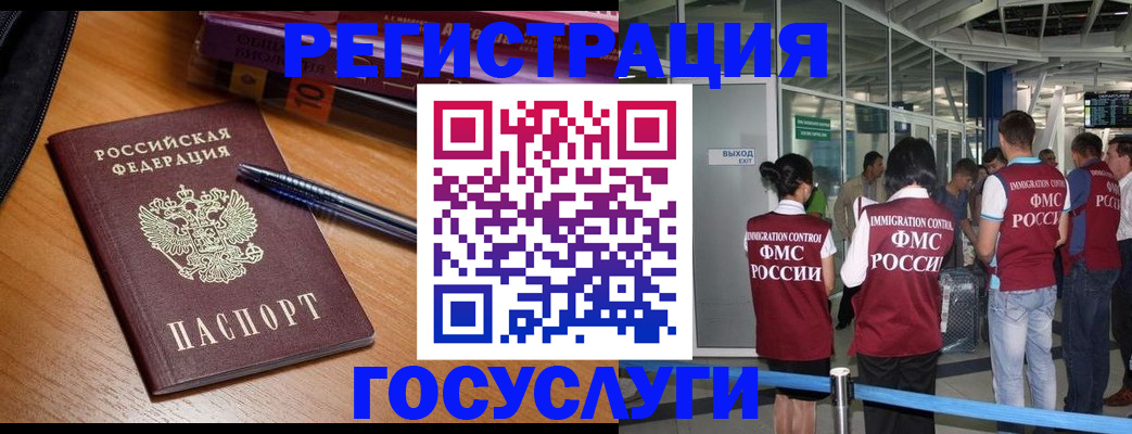 прописка иностранных граждан в Семилуках